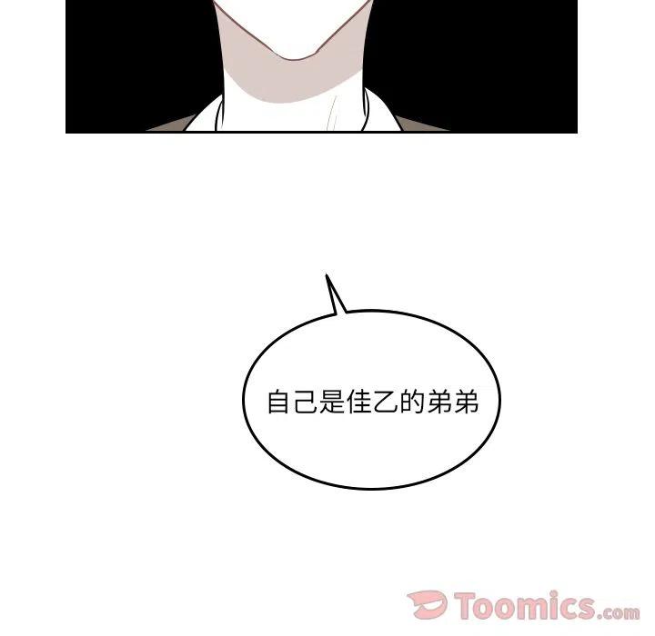 《沉默的书香社》43 第48页