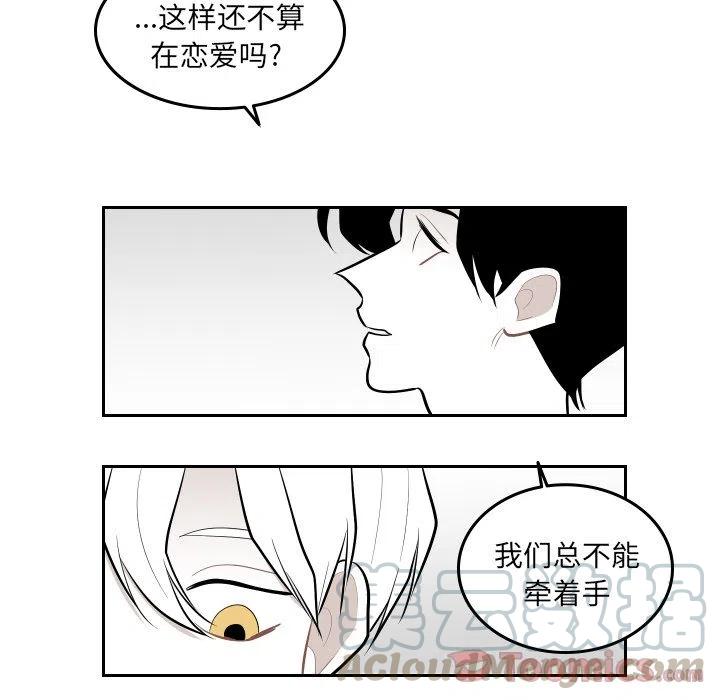 《沉默的书香社》42 第13页