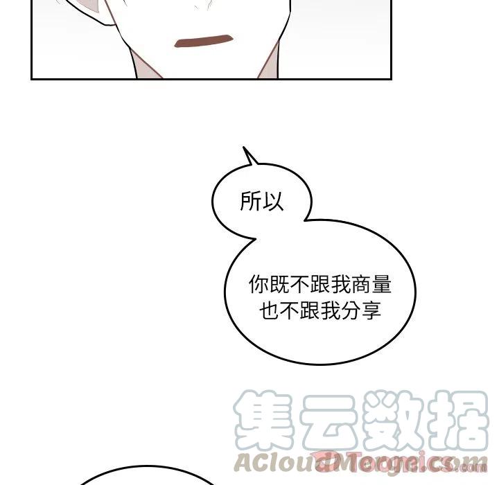 《沉默的书香社》42 第19页