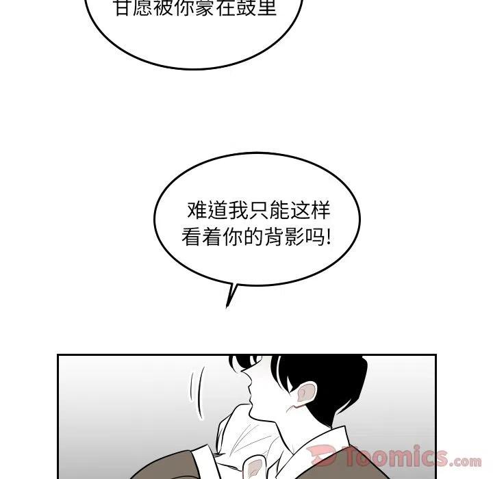 《沉默的书香社》42 第23页