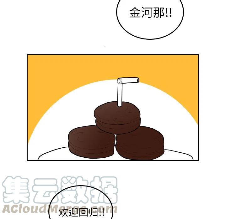 《沉默的书香社》42 第31页