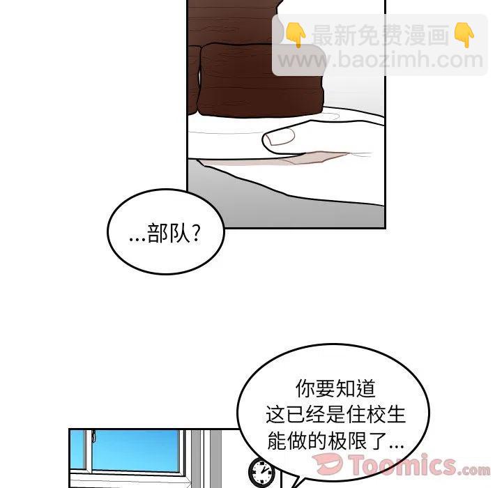 《沉默的书香社》42 第36页