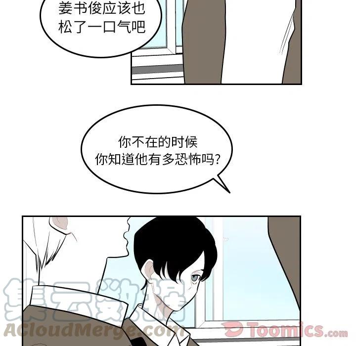 《沉默的书香社》42 第40页