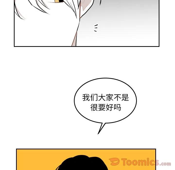 《沉默的书香社》42 第45页
