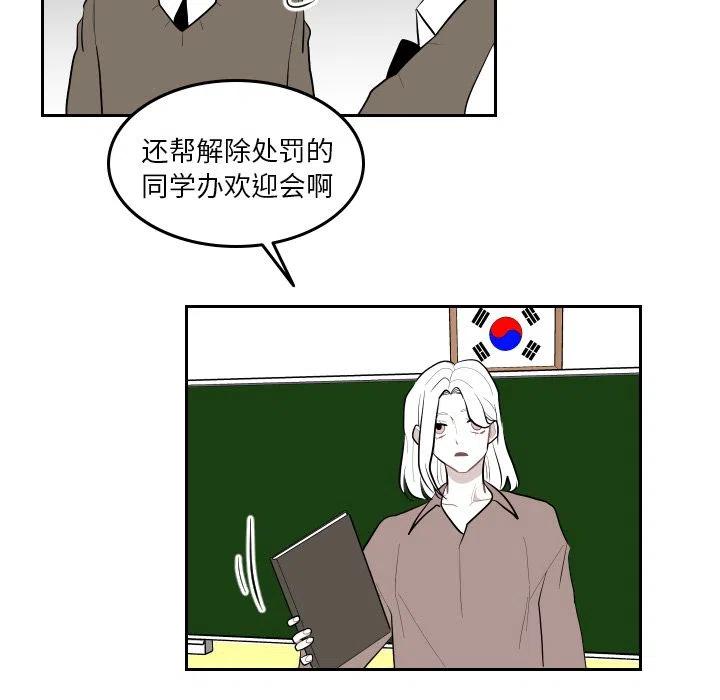 《沉默的书香社》42 第50页