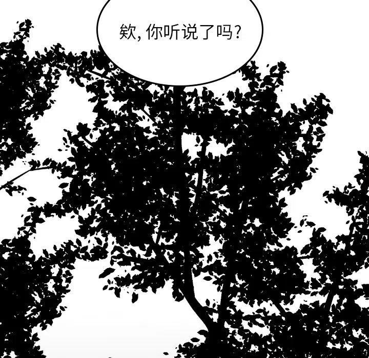 《沉默的书香社》41 第18页