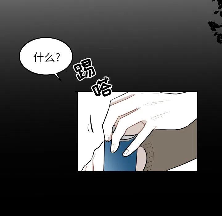 《沉默的书香社》41 第20页