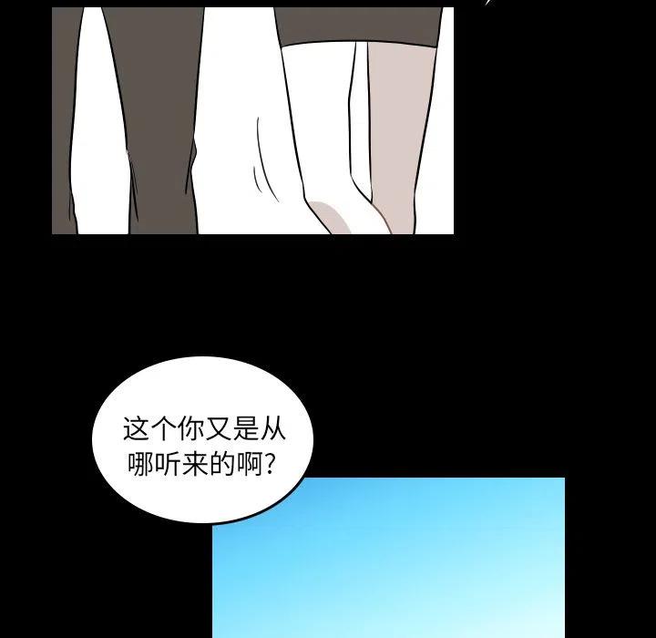 《沉默的书香社》41 第24页