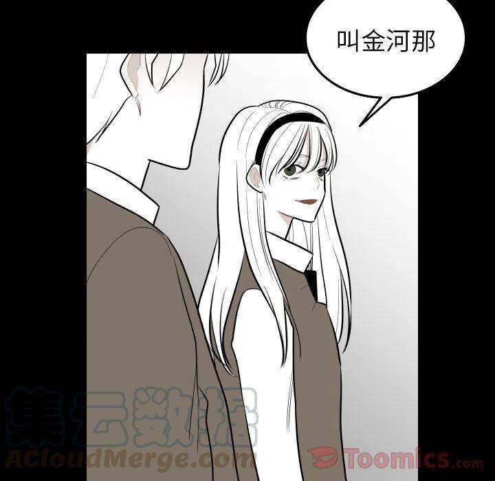 《沉默的书香社》41 第28页