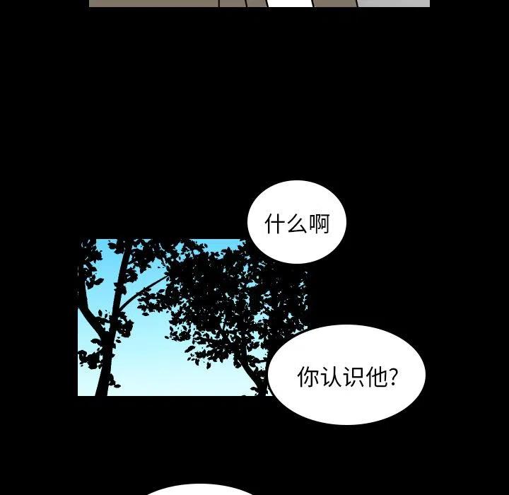 《沉默的书香社》41 第29页