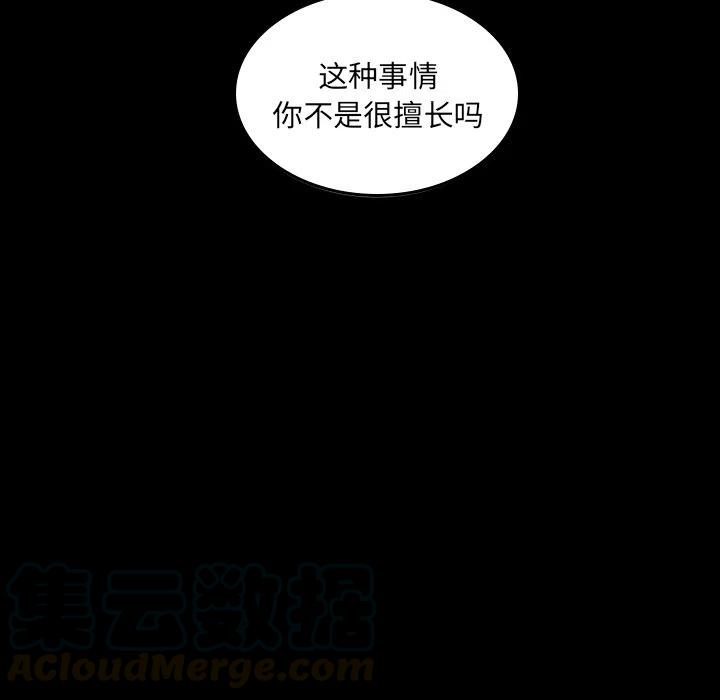 《沉默的书香社》41 第43页