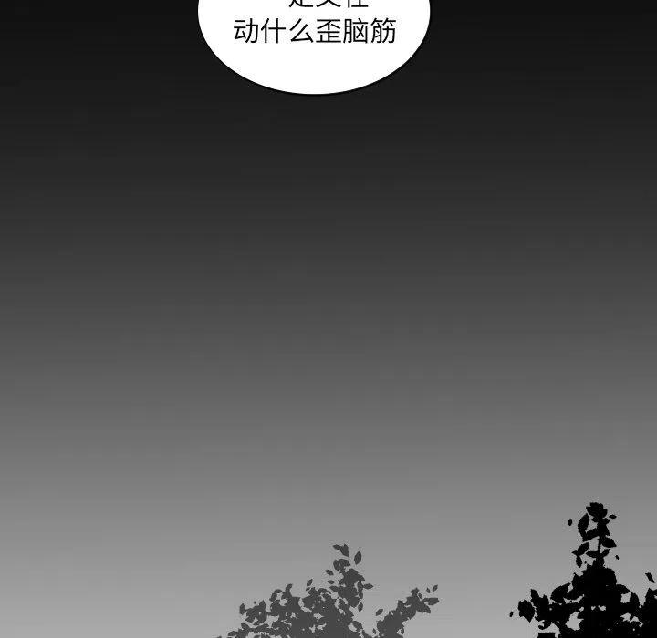 《沉默的书香社》41 第45页