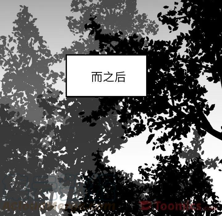 《沉默的书香社》41 第46页