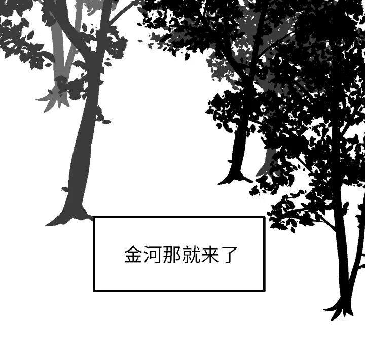《沉默的书香社》41 第47页