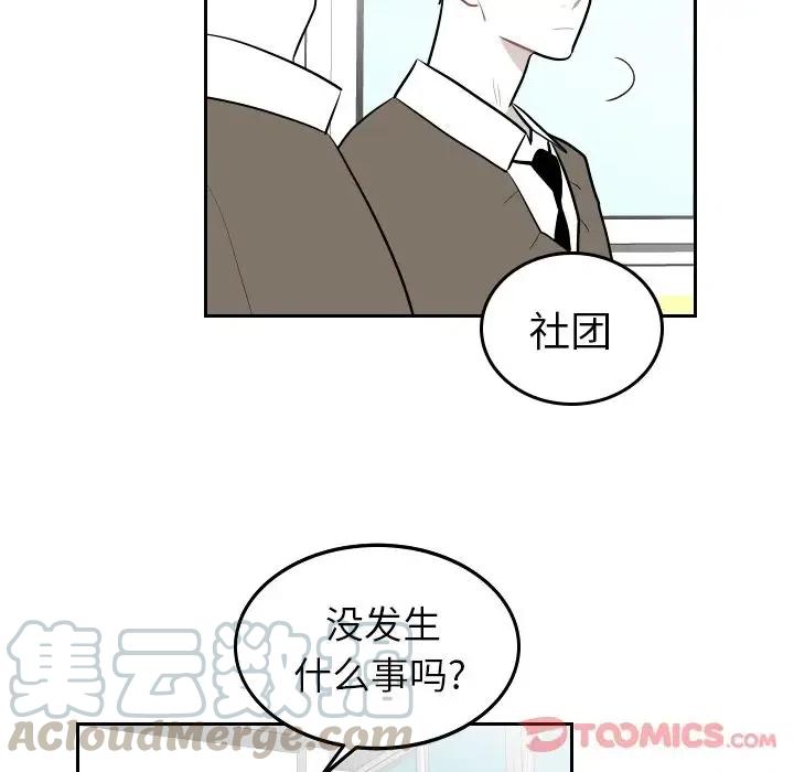 《沉默的书香社》44 第16页