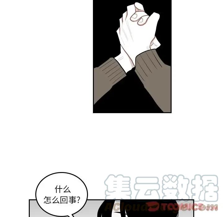 《沉默的书香社》44 第28页