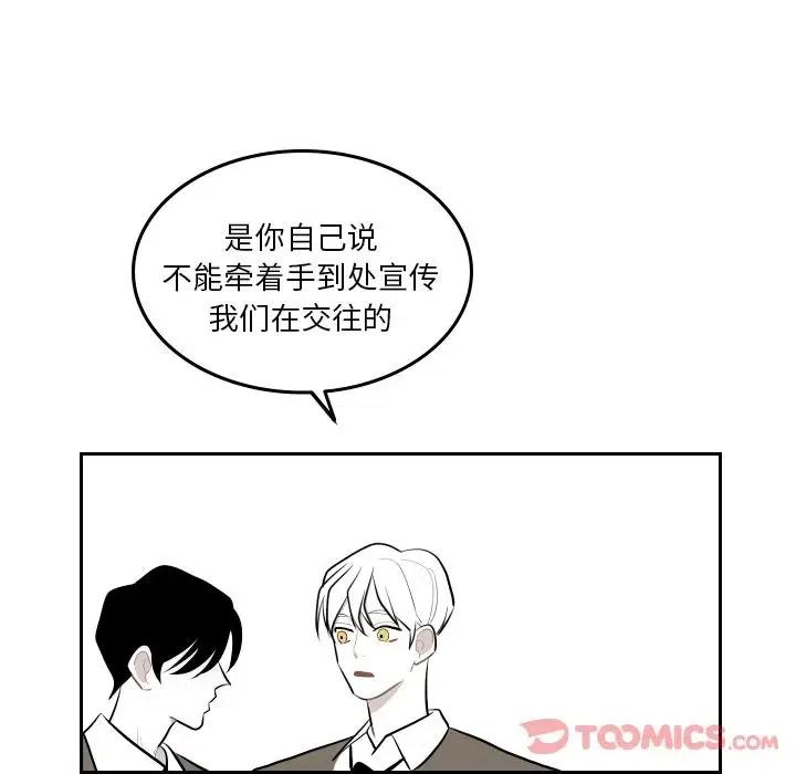 《沉默的书香社》44 第30页