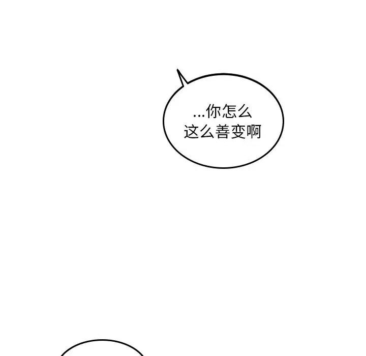 《沉默的书香社》44 第35页