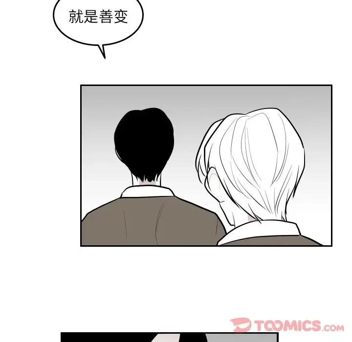 《沉默的书香社》44 第36页