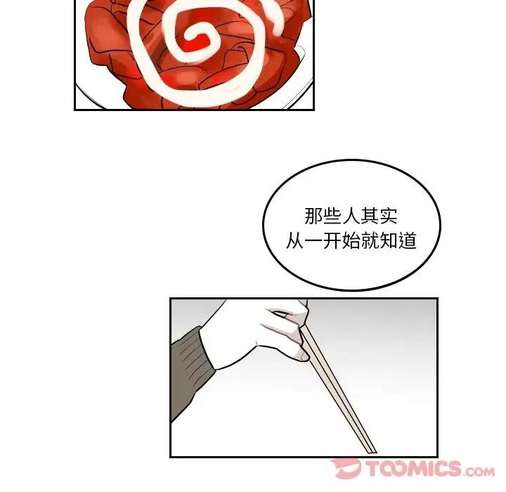《沉默的书香社》44 第42页