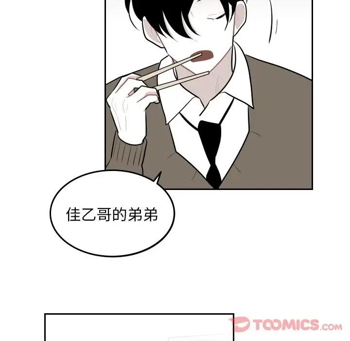 《沉默的书香社》44 第44页
