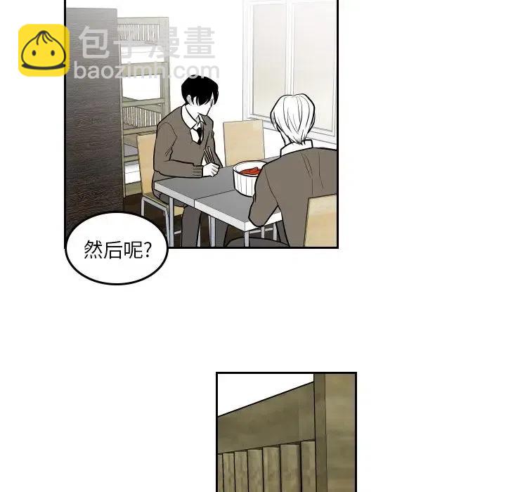 《沉默的书香社》44 第45页