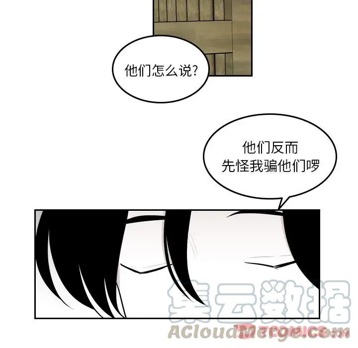 《沉默的书香社》44 第46页