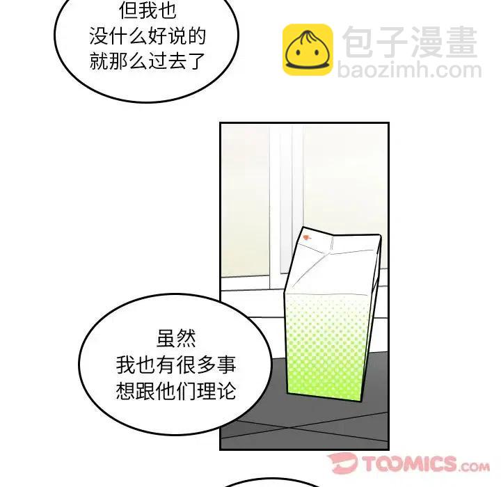 《沉默的书香社》44 第48页