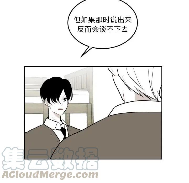 《沉默的书香社》44 第49页