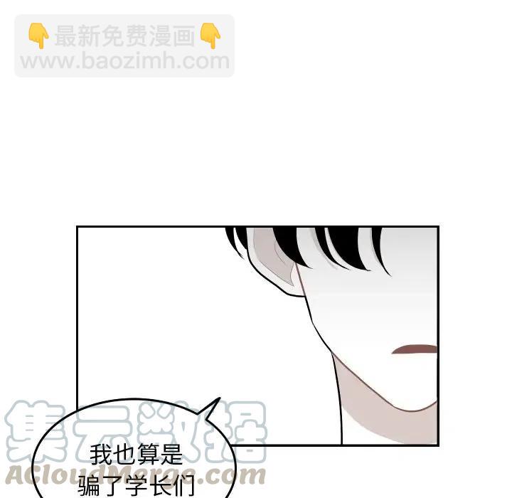 《沉默的书香社》44 第7页