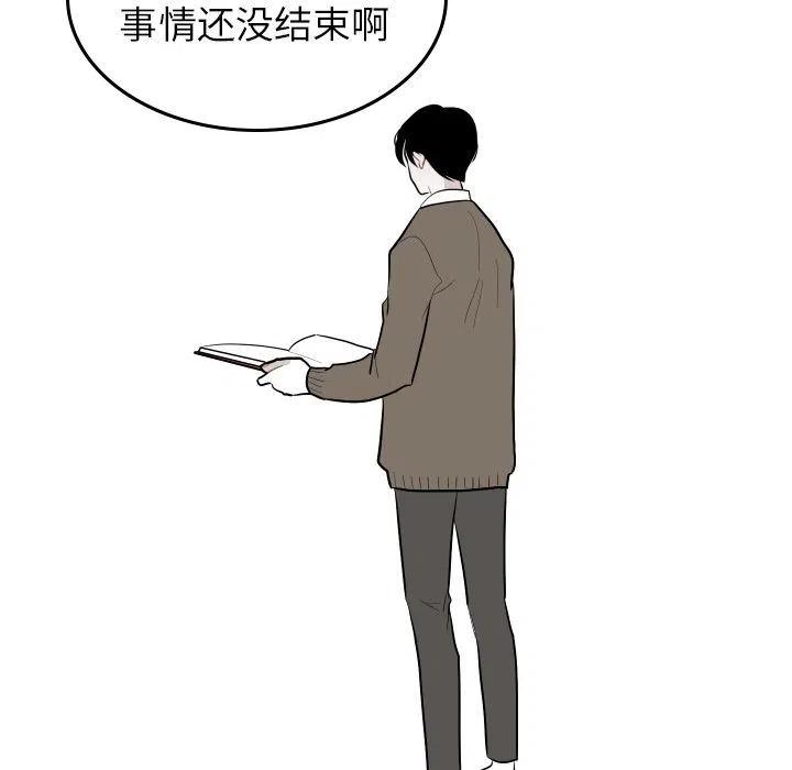 《沉默的书香社》48 第12页