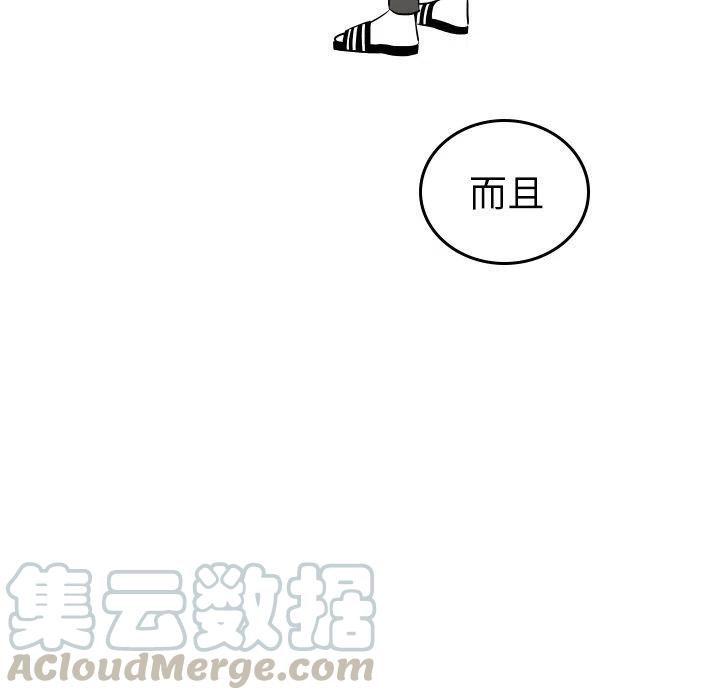 《沉默的书香社》48 第13页
