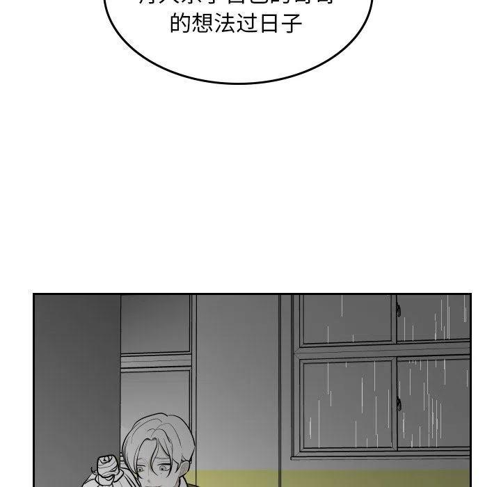 《沉默的书香社》48 第15页