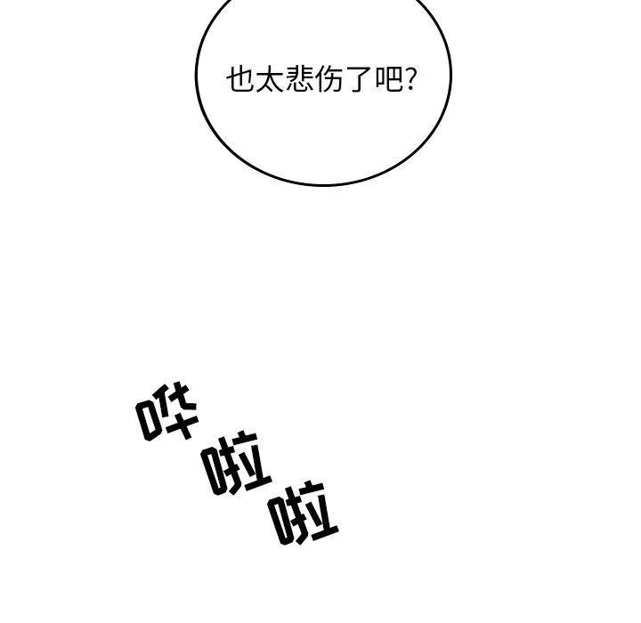 《沉默的书香社》48 第17页