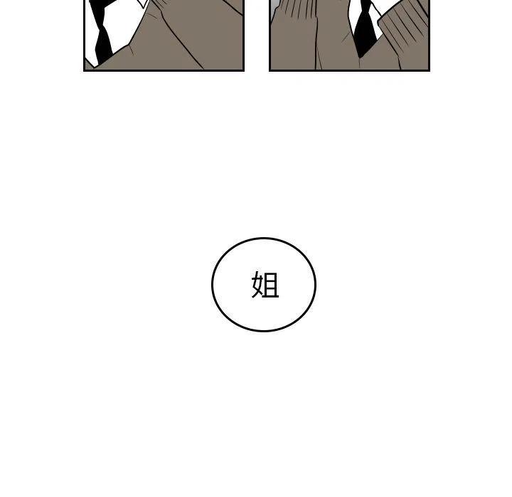 《沉默的书香社》48 第24页