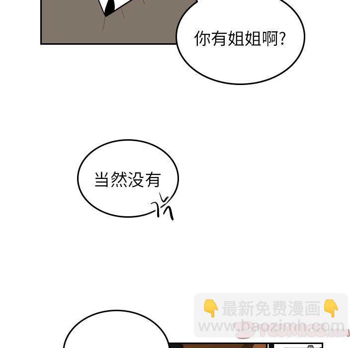 《沉默的书香社》48 第30页