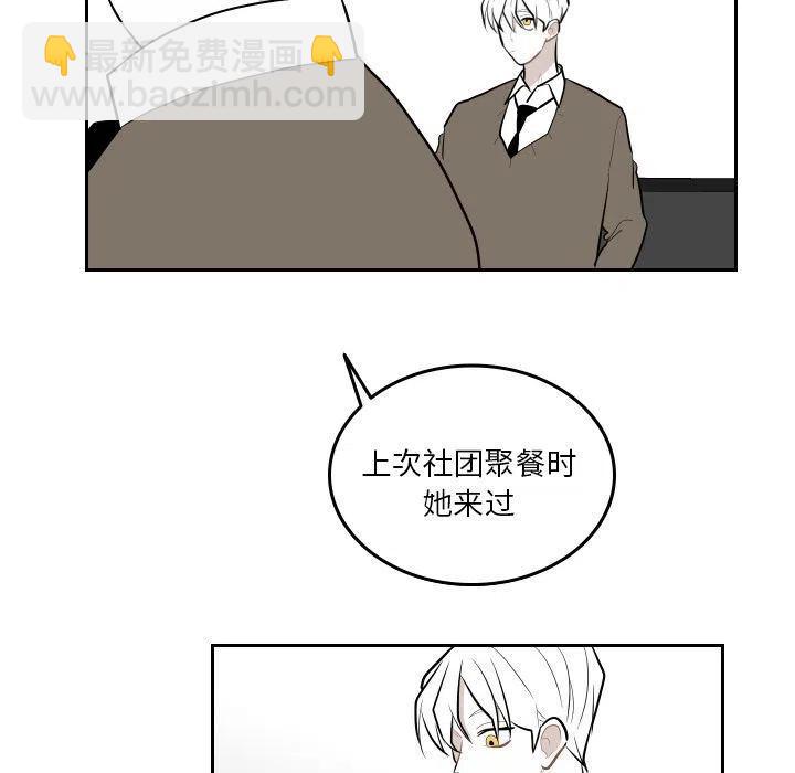 《沉默的书香社》48 第32页