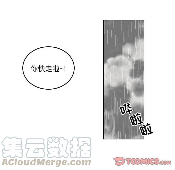 《沉默的书香社》48 第34页