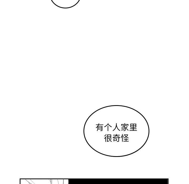 《沉默的书香社》48 第36页