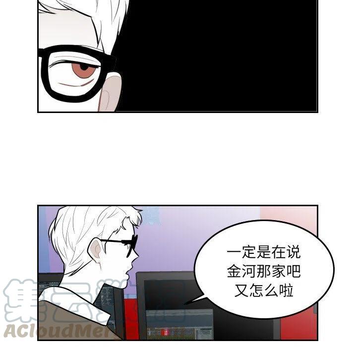 《沉默的书香社》48 第37页