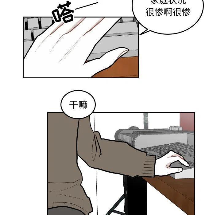 《沉默的书香社》48 第41页
