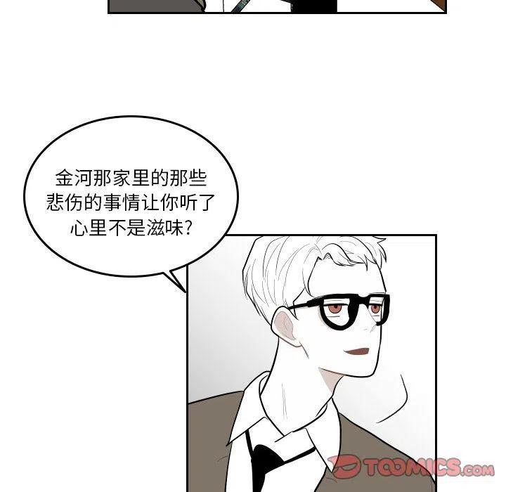 《沉默的书香社》48 第42页