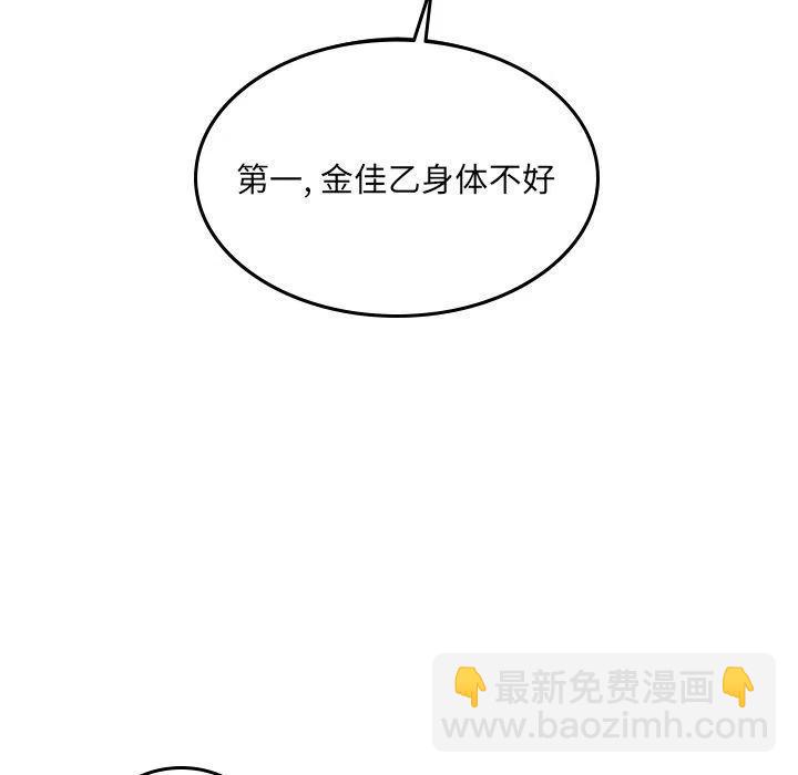 《沉默的书香社》48 第47页