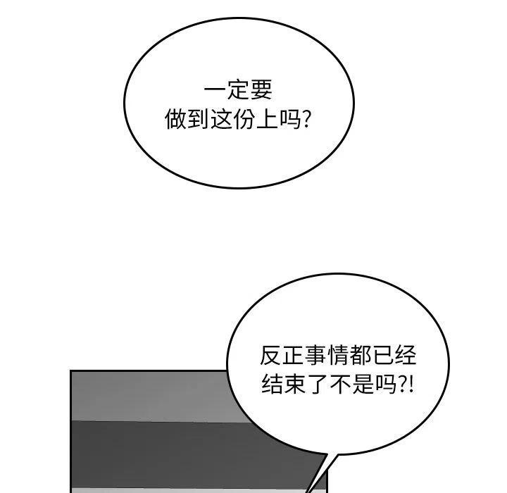 《沉默的书香社》48 第9页