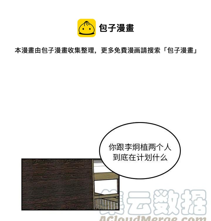 《沉默的书香社》45 第1页