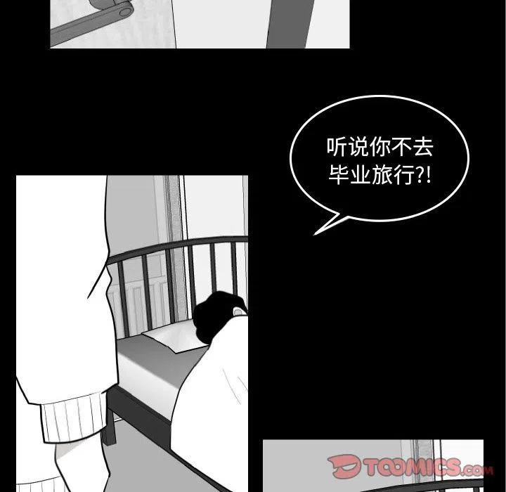 《沉默的书香社》45 第38页