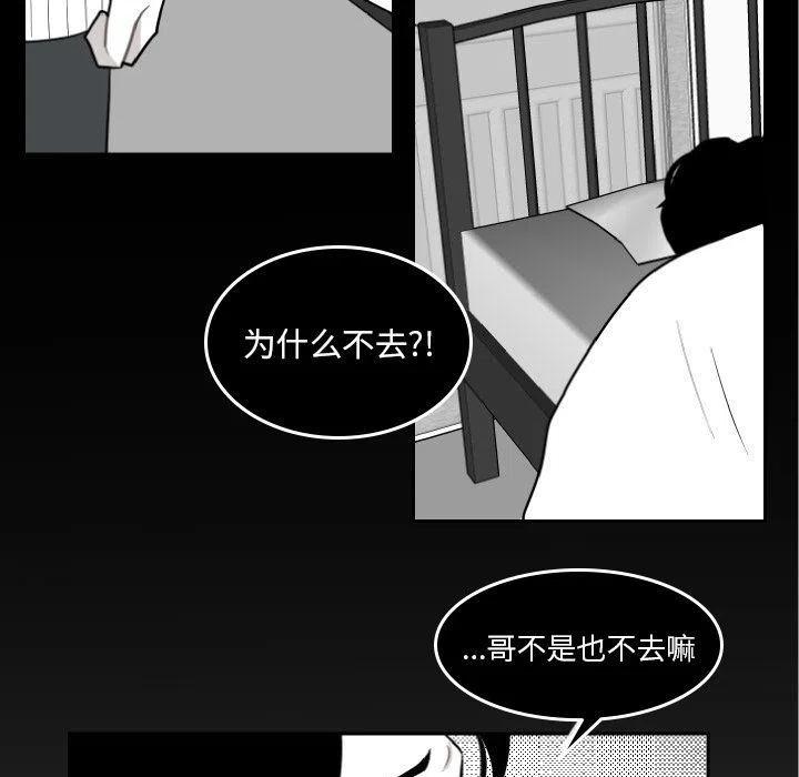 《沉默的书香社》45 第39页