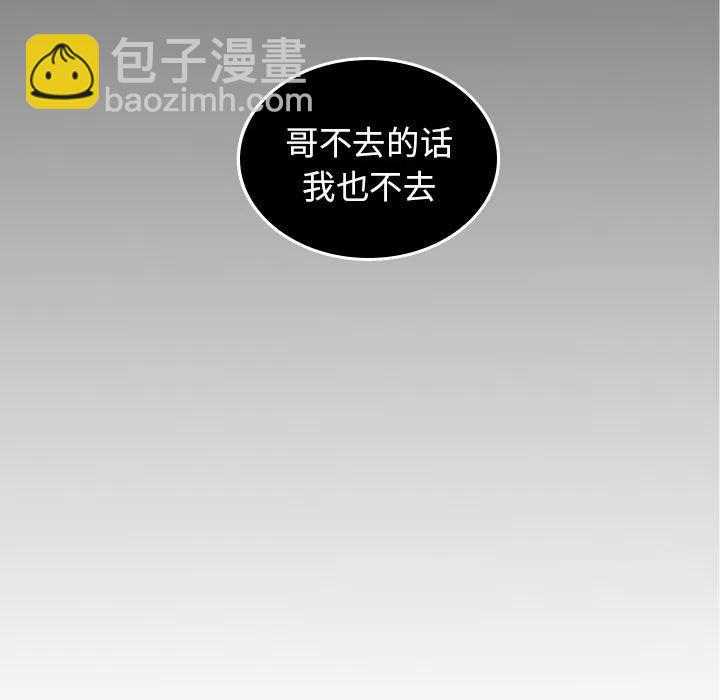 《沉默的书香社》45 第41页