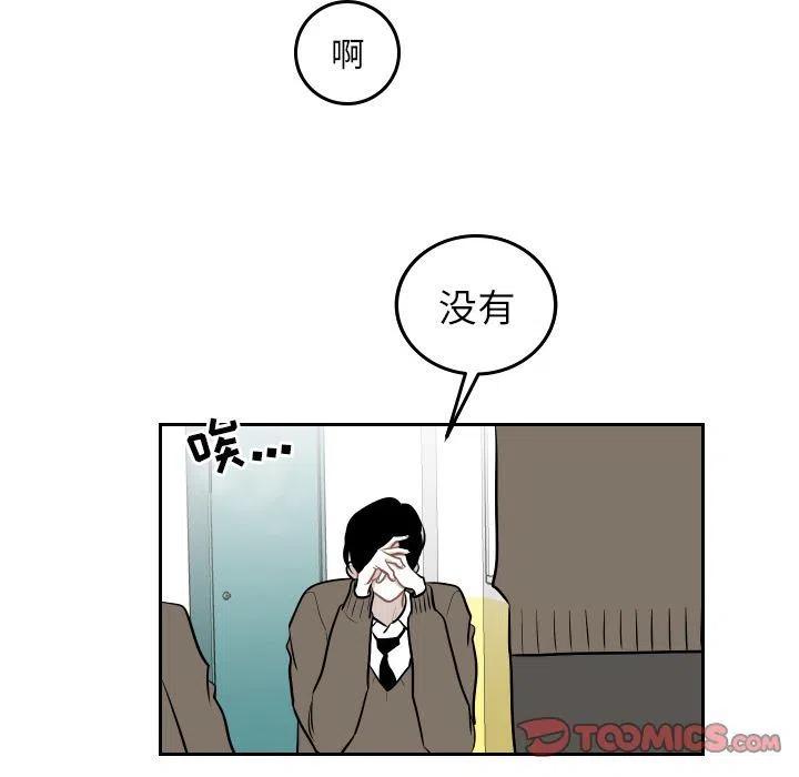 《沉默的书香社》45 第50页