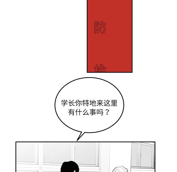 《沉默的书香社》47 第33页